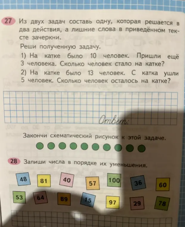 Составь одну задачу из двух, которая решается в два действия, а лишние слова в приведённом тексте зачеркни. Запиши числа в порядке их уменьшения.