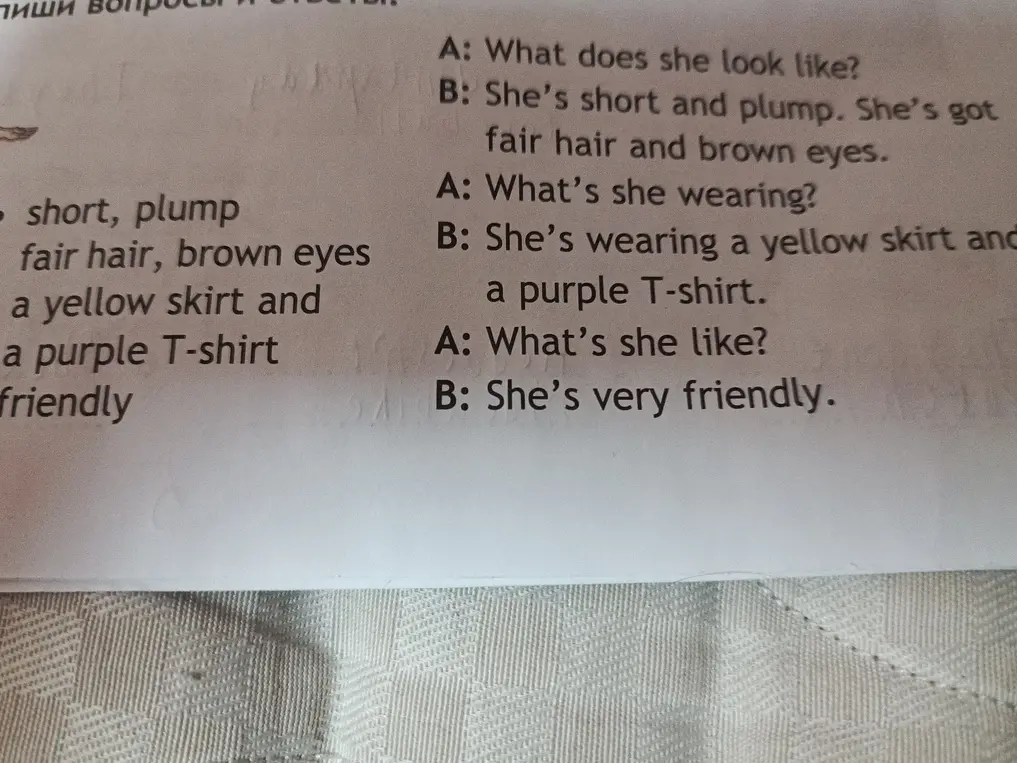 Помоги мне ответить на вопросы: What does she look like?