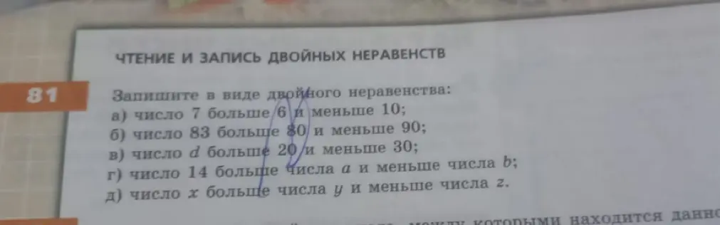 Можешь помочь мне записать в виде двойного неравенства: число 7 больше 6 и меньше 10?