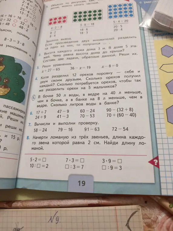 Реши уравнения x+27=65