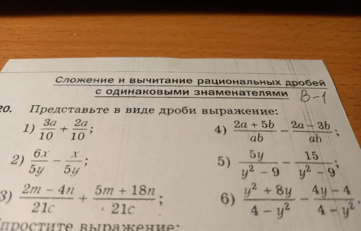 Представь в виде дроби выражение: 1) за/10 + 2a/10