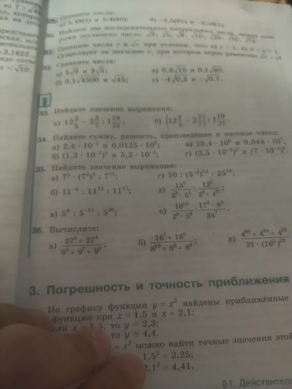 Найди значение выражения 12 2/5 - 2 2/7 : 1 19/21