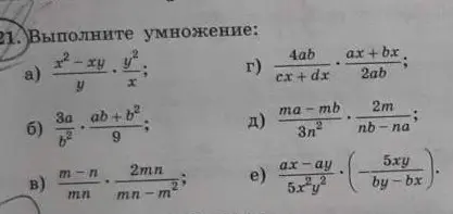 Ты просишь выполнить умножение алгебраических выражений: a)  $\frac{x^2-xy}{y} \cdot \frac{y^2}{x}$