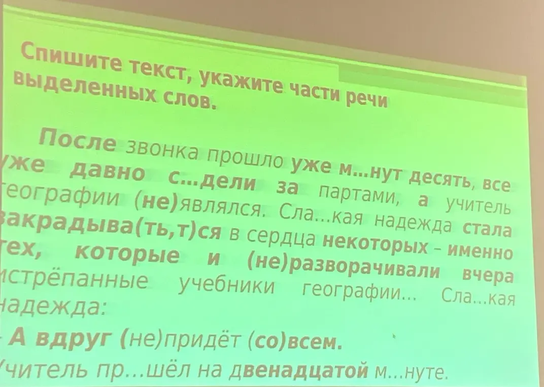 Спиши текст, укажи части речи выделенных слов