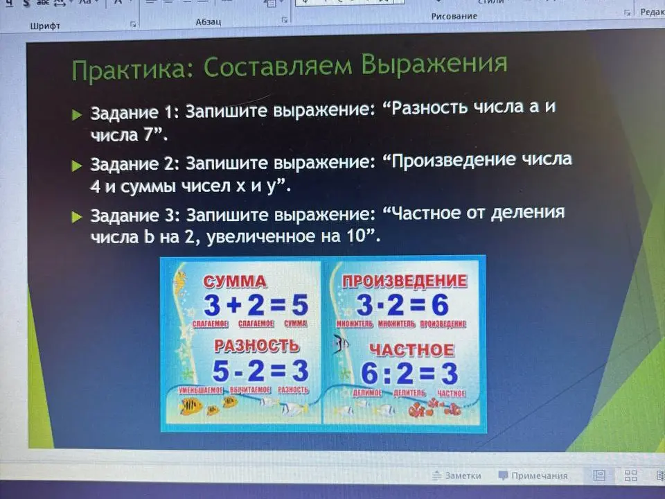 Запиши выражение: "Разность числа а и числа 7".