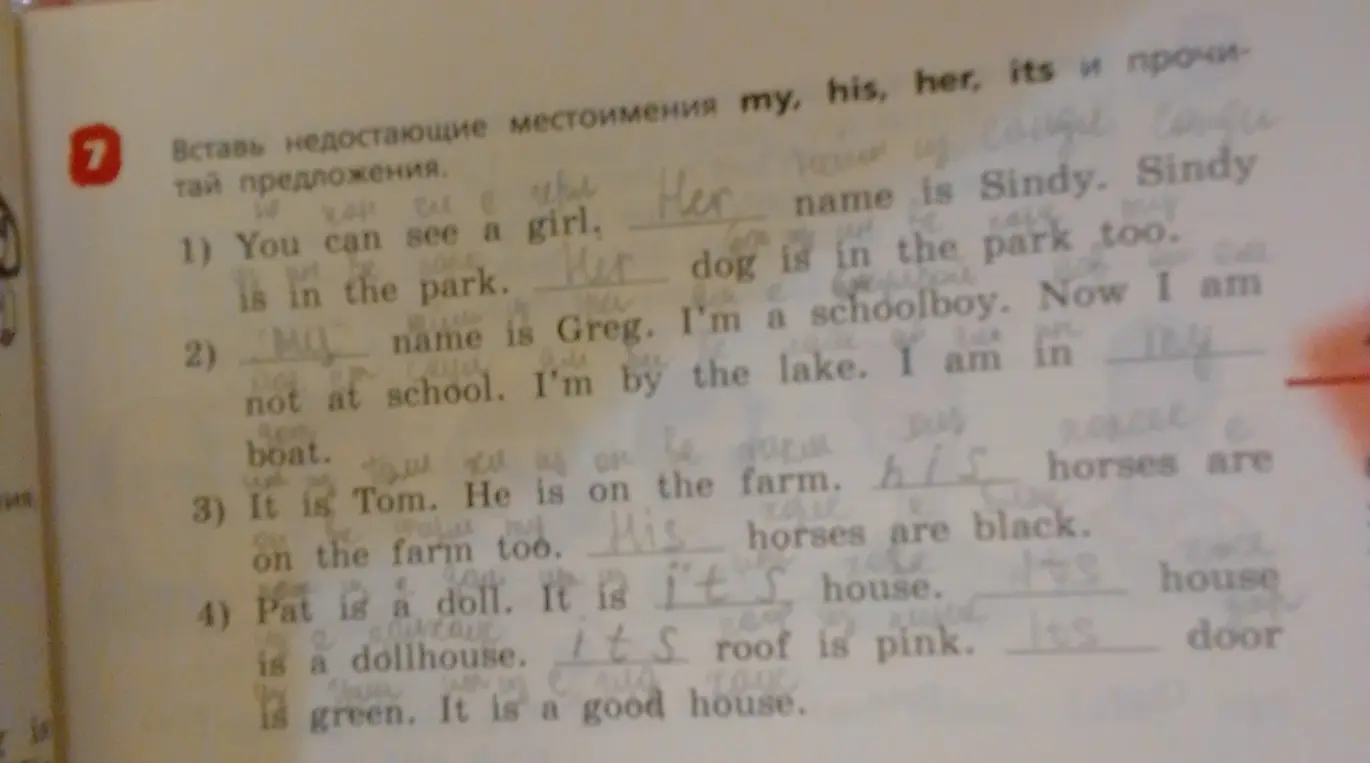 Вставь недостающие местоимения my, his, her, its в предложение 'You can see a girl. name is Sindy.'