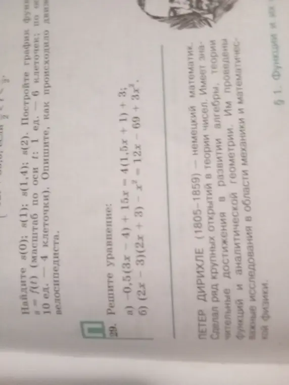 Реши уравнение: a) -0,5(3x - 4) + 15x-4(1,5x + 1) + 3