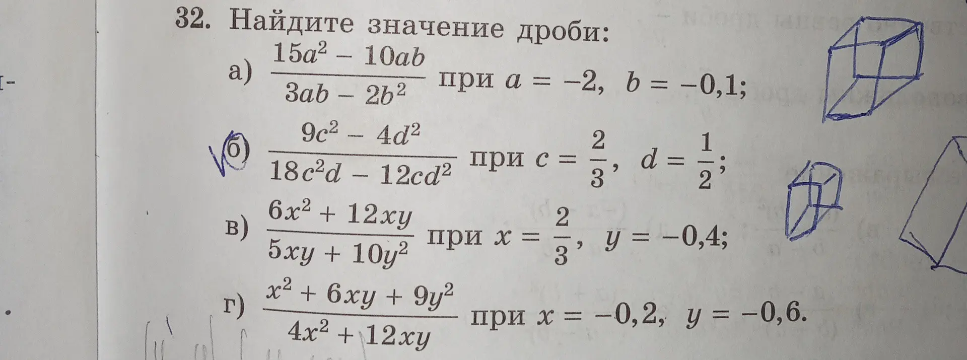 Помоги найти значение дроби (9c² - 4d²) / (18c²d - 12cd²), если c = 2/3, d = 1/2
