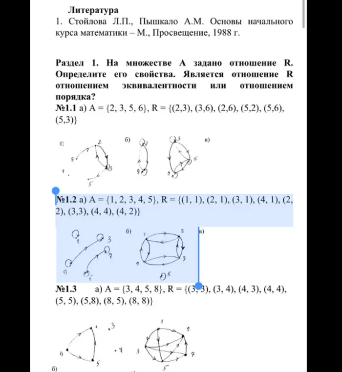 Определи свойства отношения R на множестве A = {1, 2, 3, 4, 5}, где R = {(1, 1), (2, 1), (3, 1), (4, 1), (2, 2), (3, 3), (4, 4), (4, 2)}