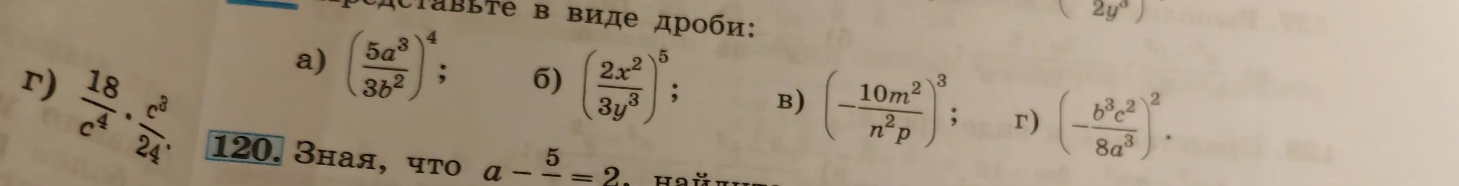 Как упростить выражение 18/c⁴ * c³/24?
