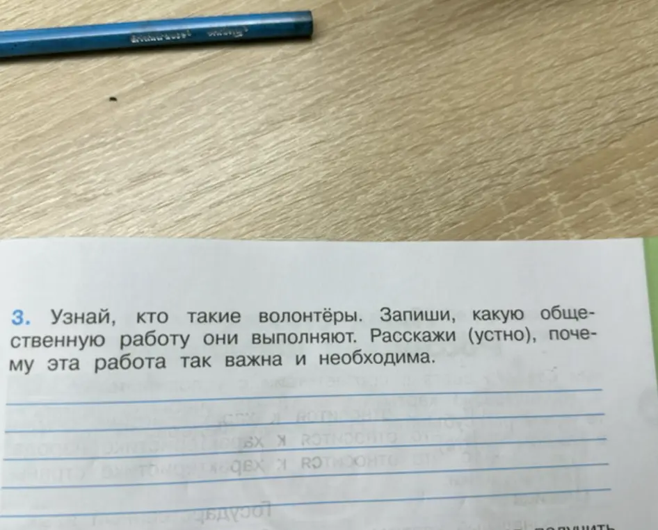 Узнай, кто такие волонтёры