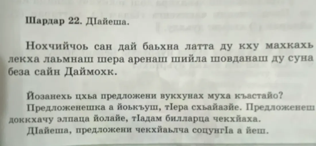 Объясни, как в тексте отличить одно предложение от другого