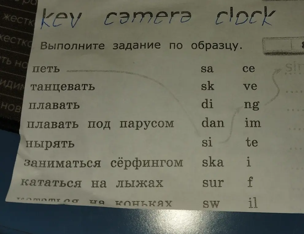 Выполни задание по образцу: составь слова, соединив части из двух столбцов.