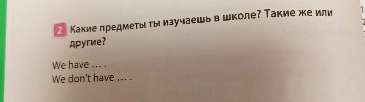 Объясни, в чём сходство предложений каждой группы: 1. Где ты, птичка¹, гнёздышко свила?