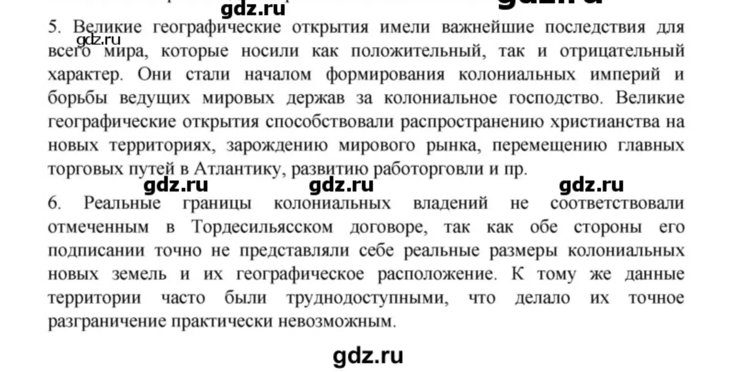 Сократи текст о великих географических открытиях