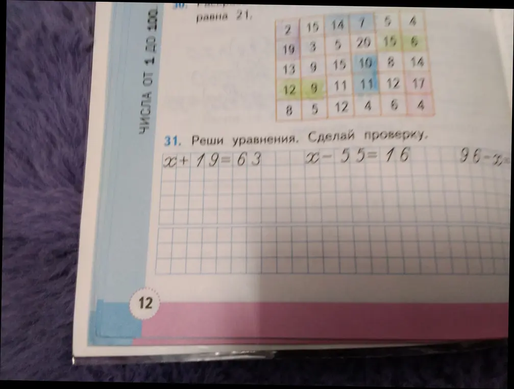 Реши уравнение x+19=63