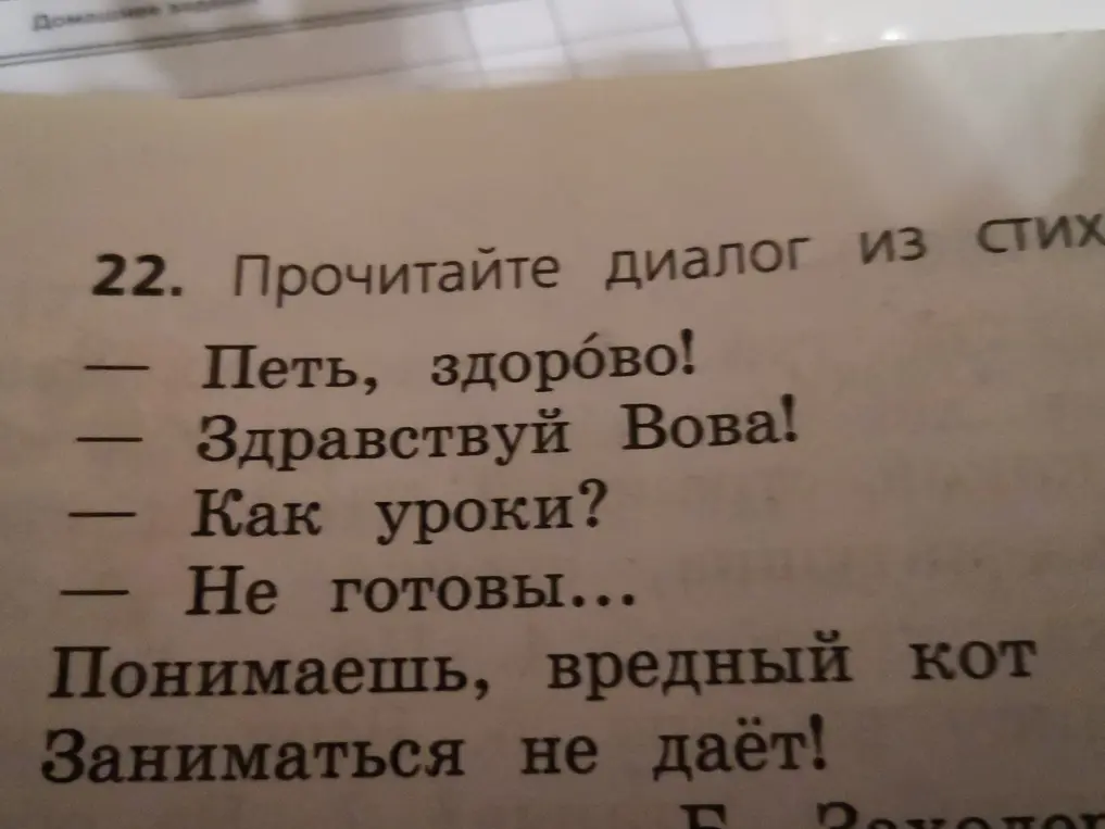 Укажи, где пропущена запятая в тексте.