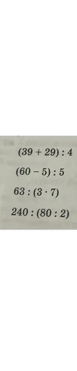 Реши примеры: (39+29): 4, (60-5):5, 63:(3.7), 240: (80:2)
