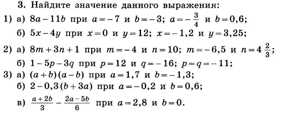 Выполни вычисление значений данных выражений