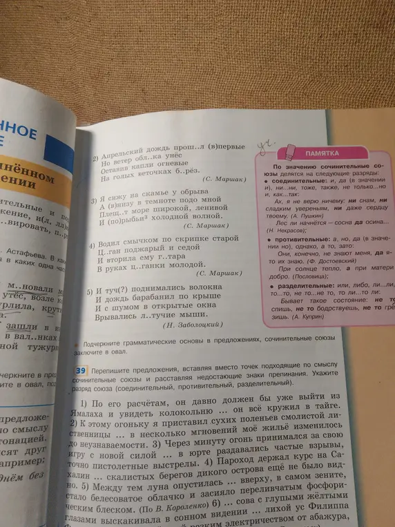 В каком разряде союзы в предложениях: 'По его расчётам, он давно должен бы уже выйти из Ямалаха и увидеть колокольню...'?