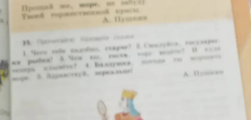 Прочитай стихотворения и назови сказки, из которых они взяты