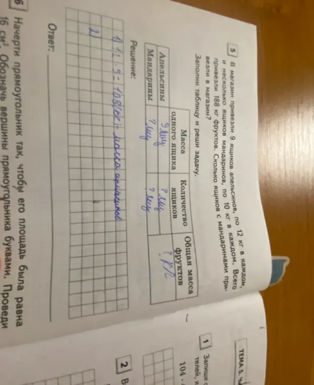 Помоги решить задачу: В магазин привезли 9 ящиков апельсинов, по 12 кг в каждом и несколько ящиков мандаринов, по 10 кг в каждом. Всего привезли 188 кг фруктов. Сколько ящиков с мандаринами привезли в магазин?