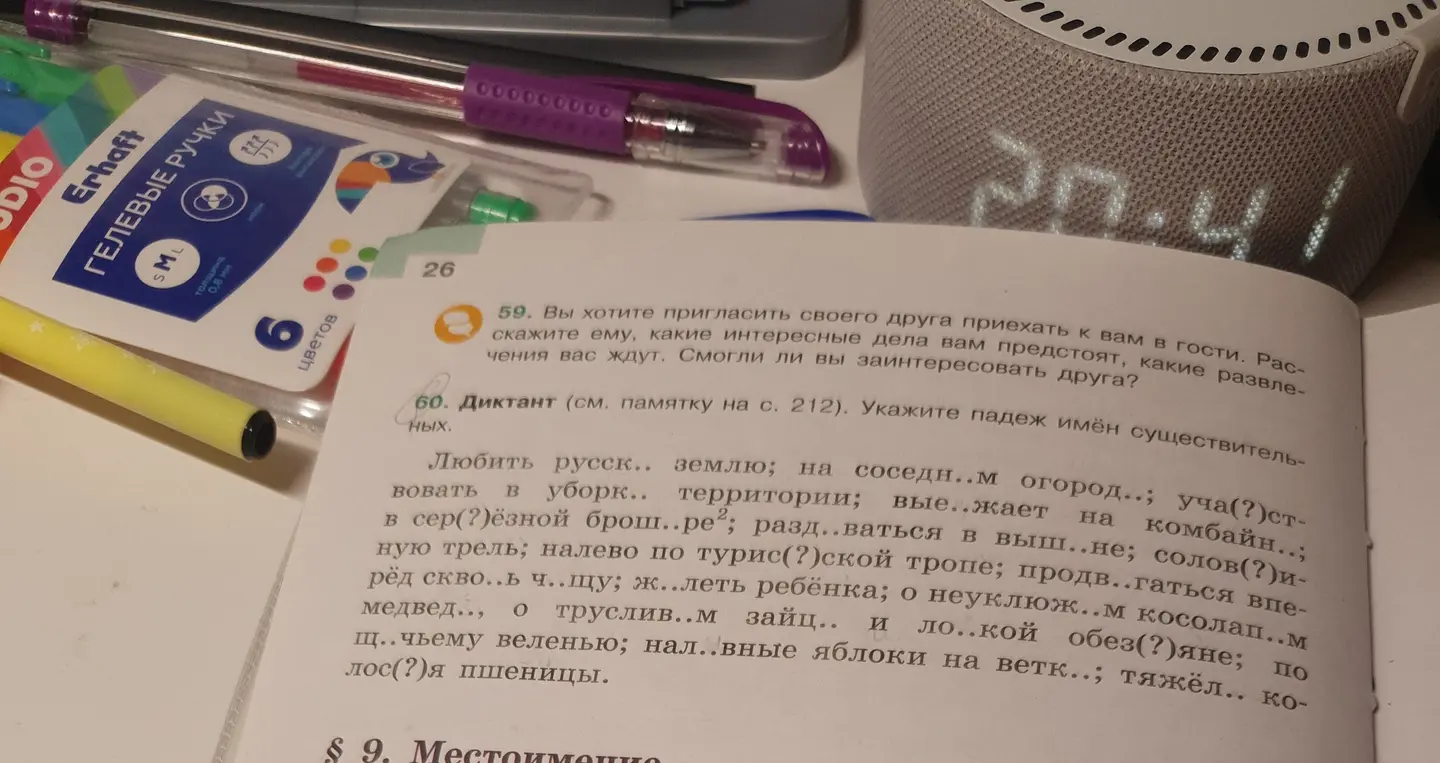 Укажи падеж имён существительных в упражнении 60