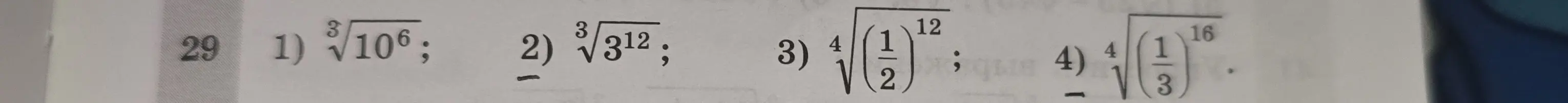 Реши пример: 1) √[3]{10^6}