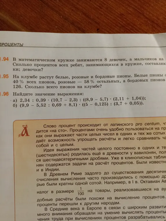 Сколько процентов всех ребят, занимающихся в математическом кружке, составляют мальчики и девочки?