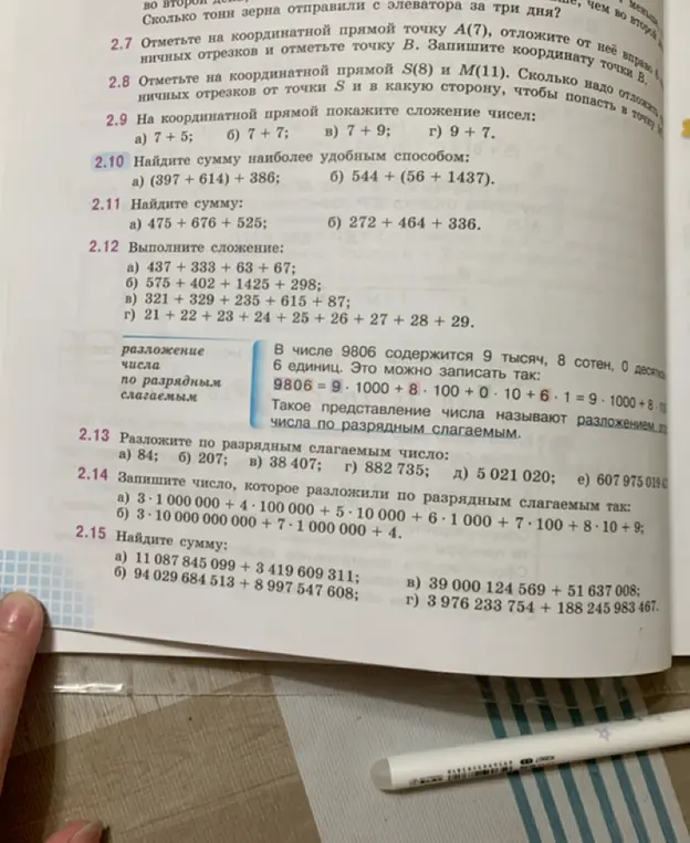 Объясни, как решить задания 2.9 - 2.15
