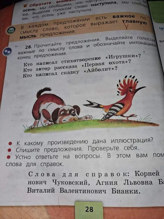 К какому произведению дана иллюстрация?