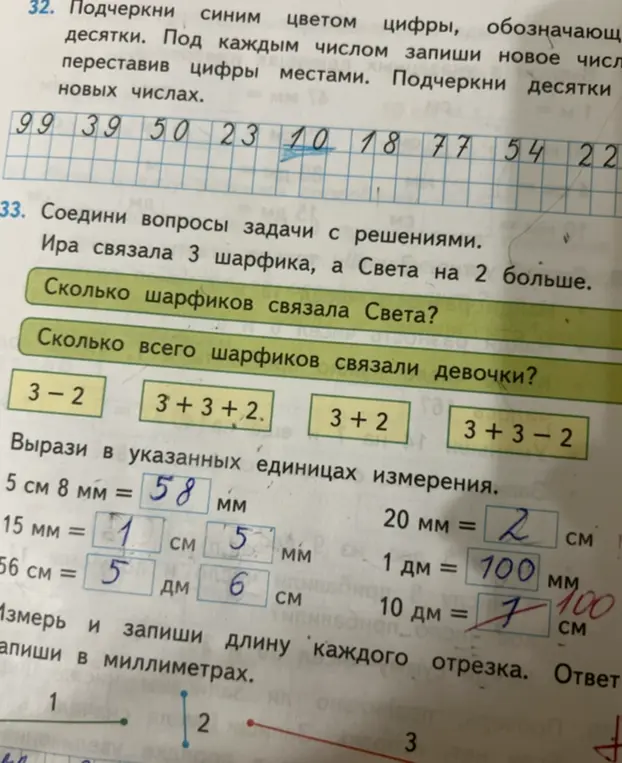 Выполни задание: подчеркни синим цветом цифры, обозначающие десятки; под каждым числом запиши новое число, переставив цифры местами; соедини вопросы задачи с решениями; вырази в указанных единицах измерения