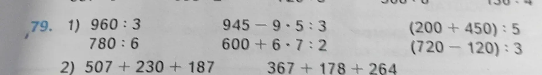 Помоги решить примеры: 960:3, 945-9*5:3, (200+450):5 и т.д.