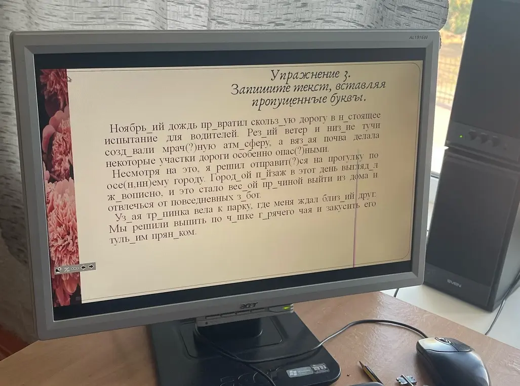 Ты просишь меня вставить пропущенные буквы в тексте.