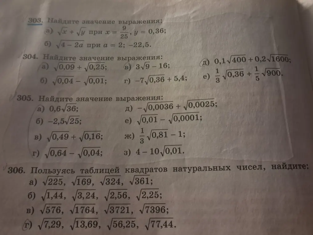 Помоги мне найти значение выражения: sqrt(x) + sqrt(y) при x = 9/25