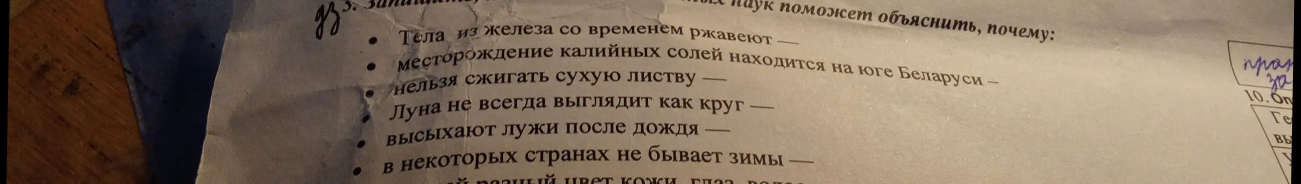 Можешь объяснить, почему тела из железа со временем ржавеют?