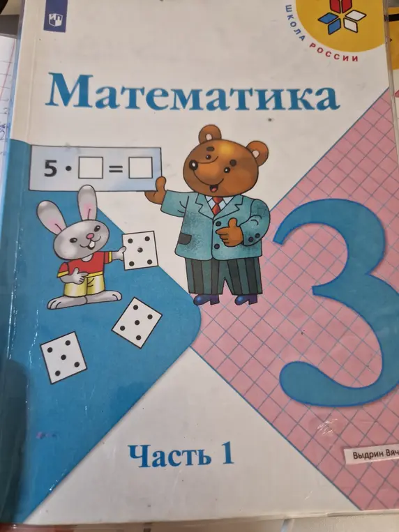 Предложи решение примера на умножение: 5 * [] = []
