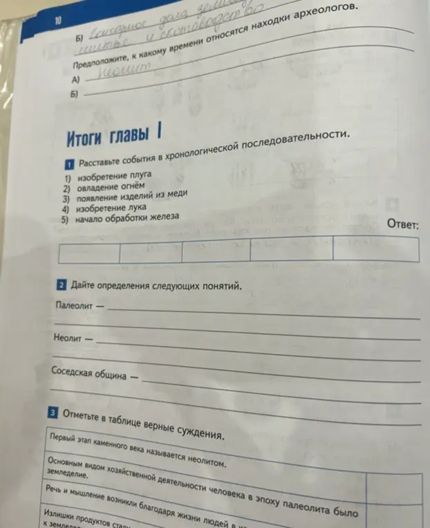 Помоги мне расставить события в хронологической последовательности, дать определения понятиям и отметить в таблице верные суждения