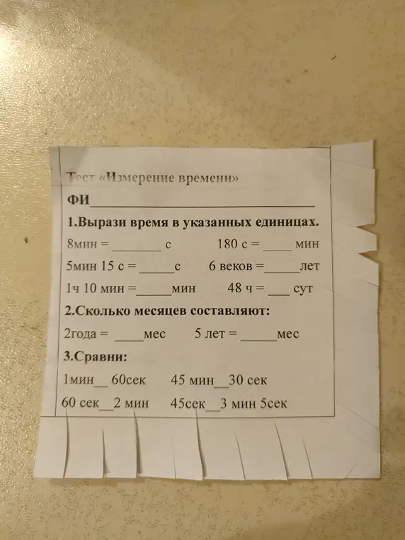 Вырази время в указанных единицах: 8 мин = ... с