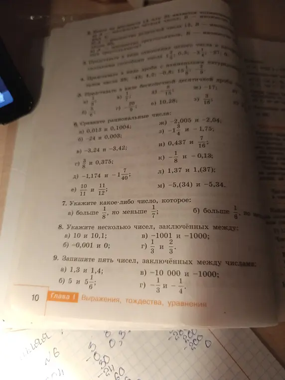 Укажи какое-либо число, которое больше 1/8, но меньше 1/7