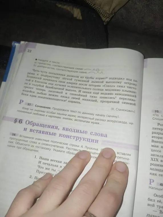 Найди в тексте причастия и деепричастия, соответствующие схеме