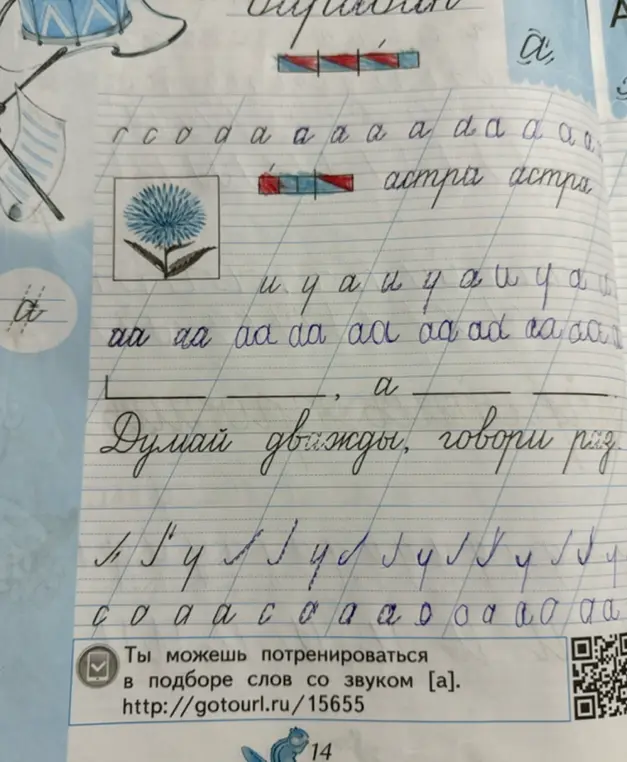 небезопасный вопрос