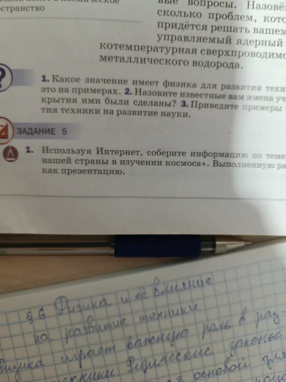 Составь презентацию об информации по теме «Вклад нашей страны в изучении космоса»