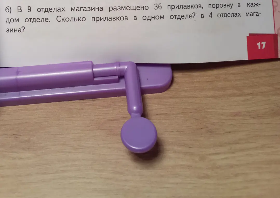 Помоги решить задачу: В 9 отделах магазина размещено 36 прилавков, поровну в каждом отделе. Сколько прилавков в одном отделе? в 4 отделах магазина?