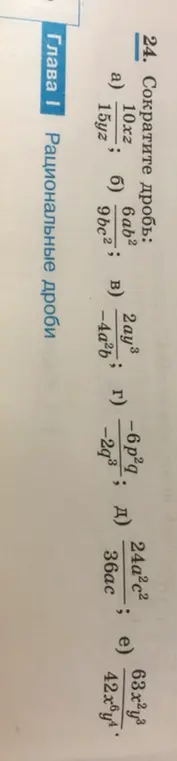 Сократи дробь: 10xz/15yz