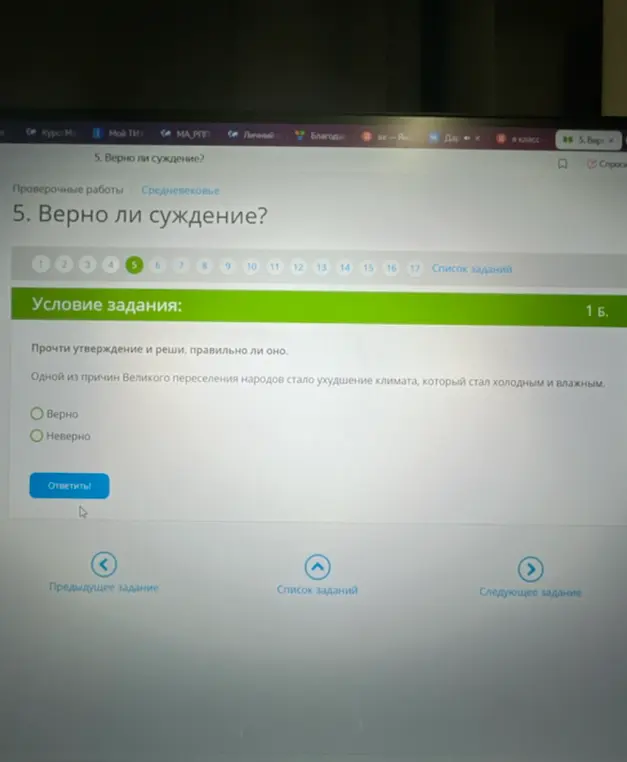 Ты просишь сказать, верно ли суждение: "Одной из причин Великого переселения народов стало ухудшение климата, который стал холодным и влажным".