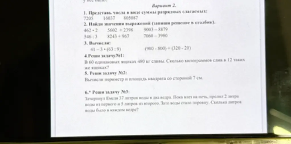Представь числа 7205, 16037, 805087 в виде суммы разрядных слагаемых.