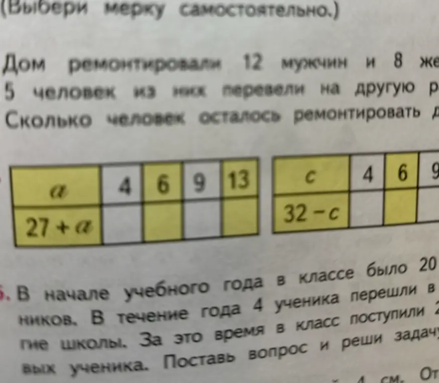 Помоги решить математические задачи, представленные на изображении