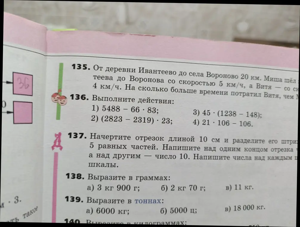 Выполни действия: 1) 5488 - 66*83