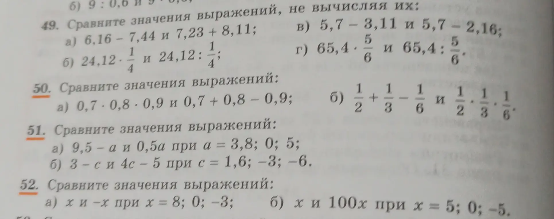 Можешь сравнить значения выражений: 6,16 - 7,44 и 7,23 + 8,11?
